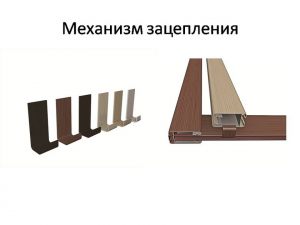 Механизм зацепления для межкомнатных перегородок Усолье-Сибирское